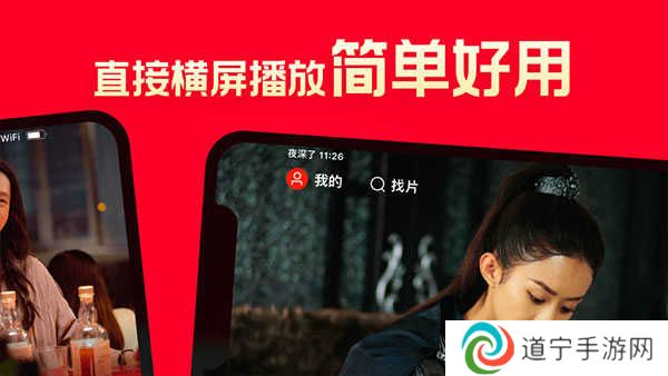 片多多影视M3U8免费版 第2张图片