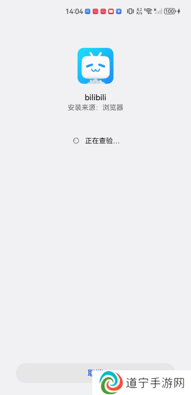哔哩哔哩国际版