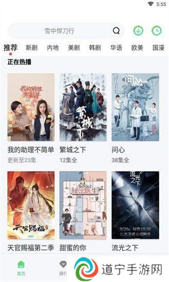 斑马视频app下载追剧最新版本