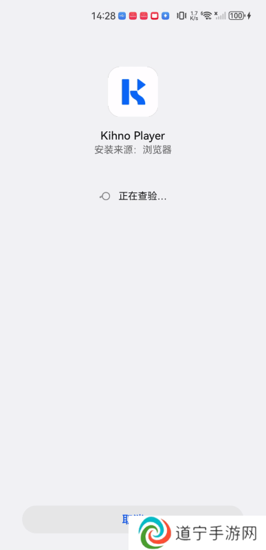 kitplayer