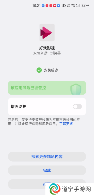 好戏影视