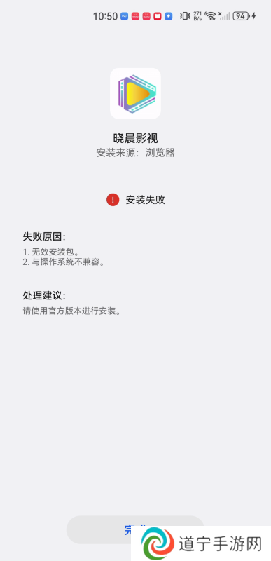 晓晨影视