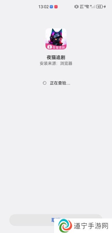 夜猫视频