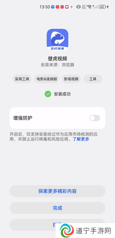壁虎视频免费版