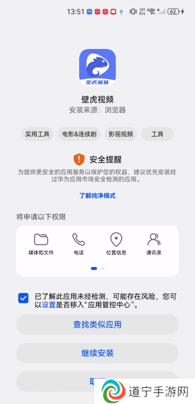 壁虎视频免费版