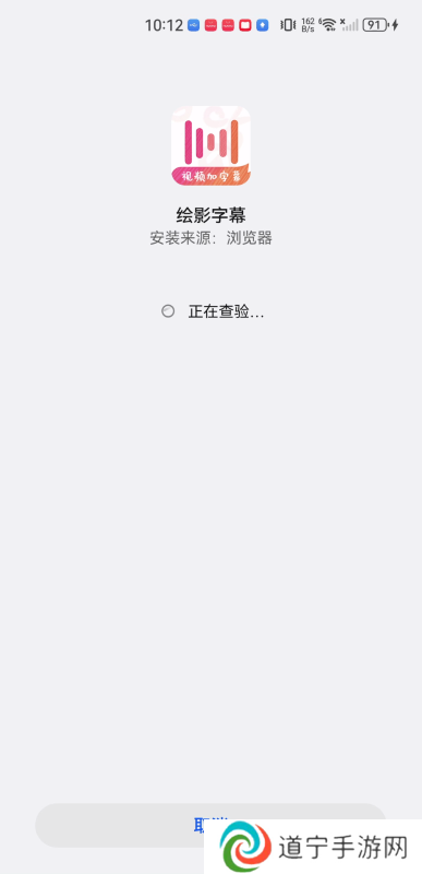 绘影字幕