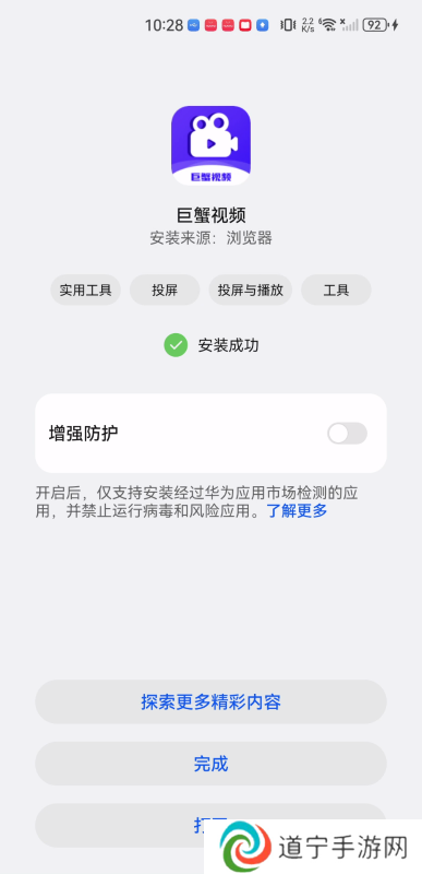 巨蟹视频电视版