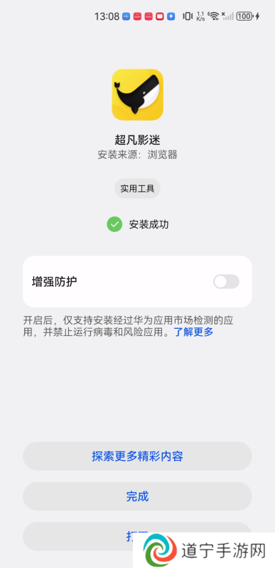 超凡影迷