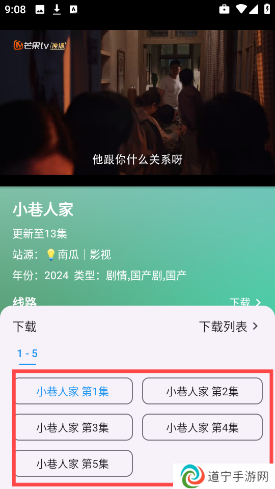 OK影视免费版