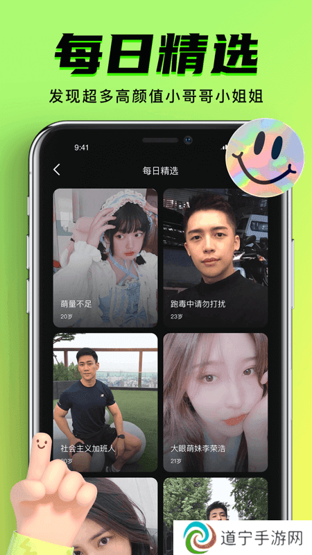 九.幺极速版免费版