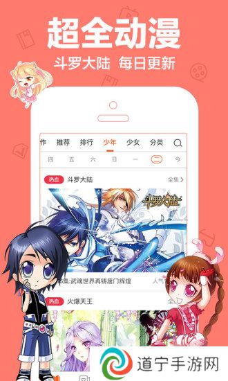 乐乐动漫网