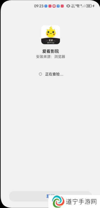 爱看影院手机版