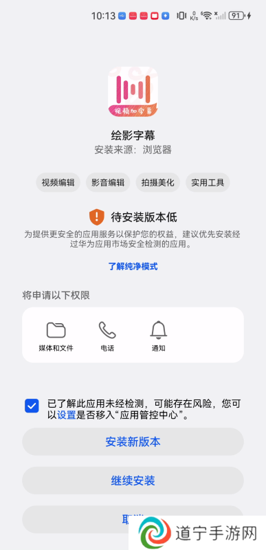 绘影字幕