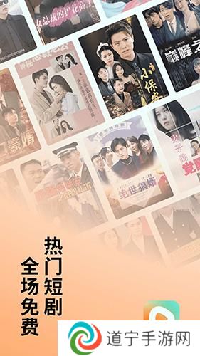 红果免费短剧正版