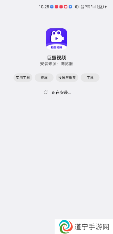 巨蟹视频电视版