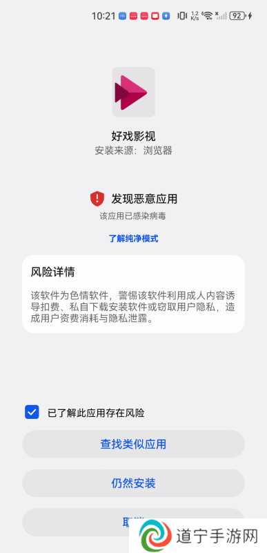 好戏影视