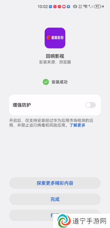 回响影视