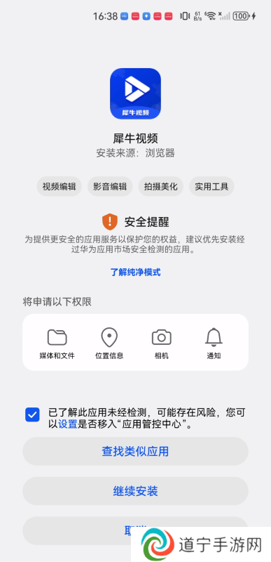 犀牛追剧