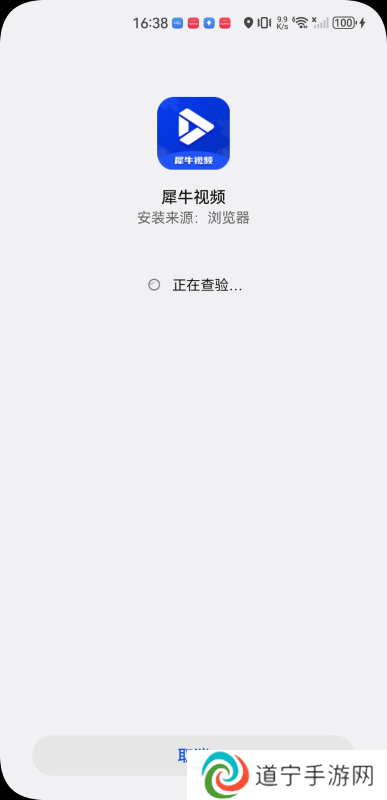 犀牛追剧