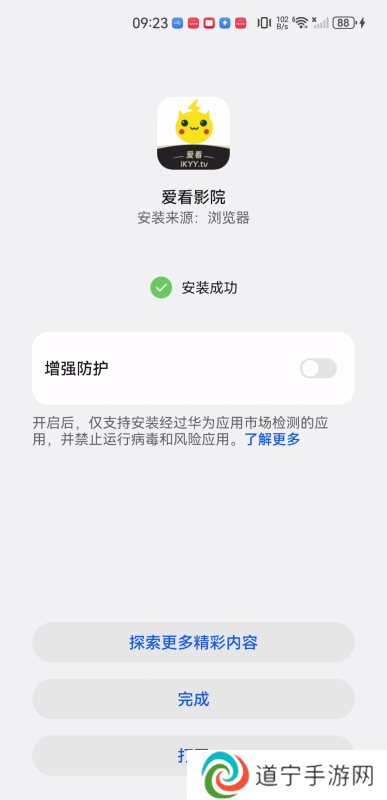 爱看影院手机版
