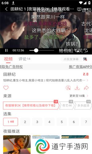 夜猫追剧
