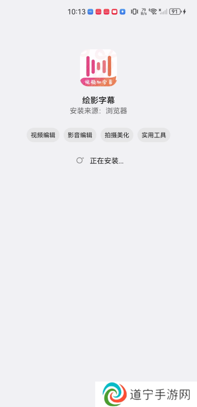 绘影字幕