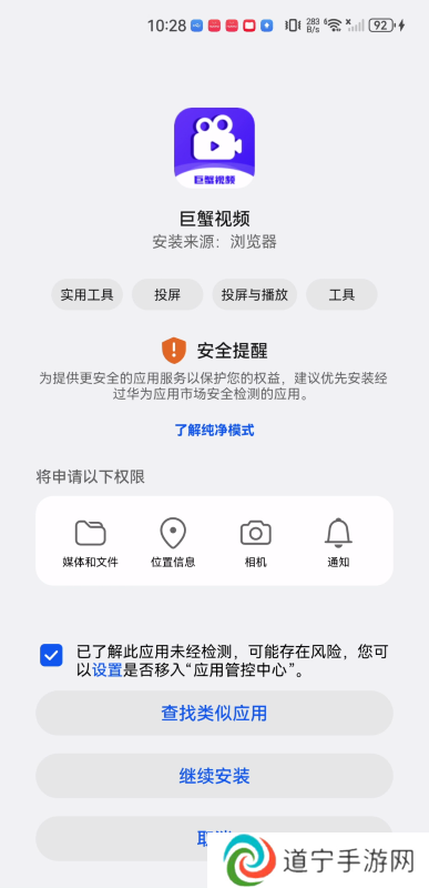 巨蟹视频电视版