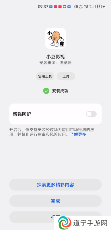 小豆影视最新版