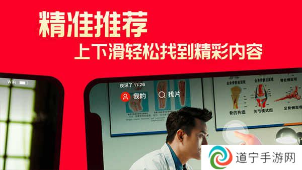 片多多影视M3U8免费版 第1张图片