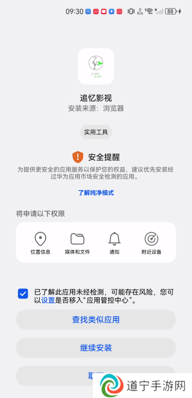 追忆影视最新版