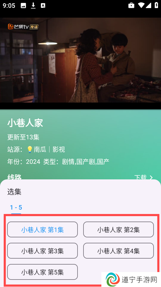OK影视免费版