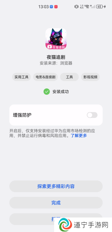 夜猫视频