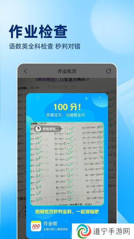 百度作业帮