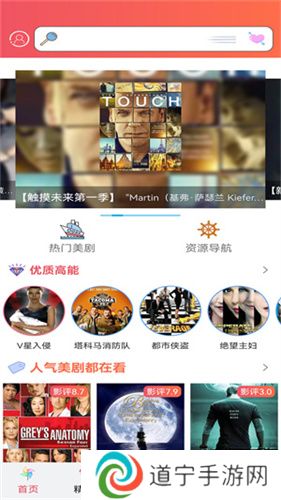 爱美剧正版