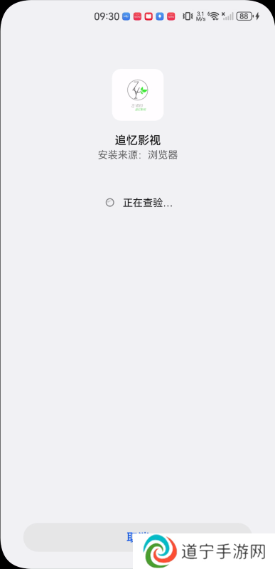 追忆影视最新版