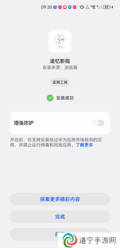 追忆影视最新版