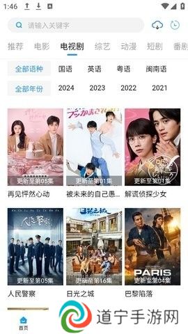 萝卜影视最新版