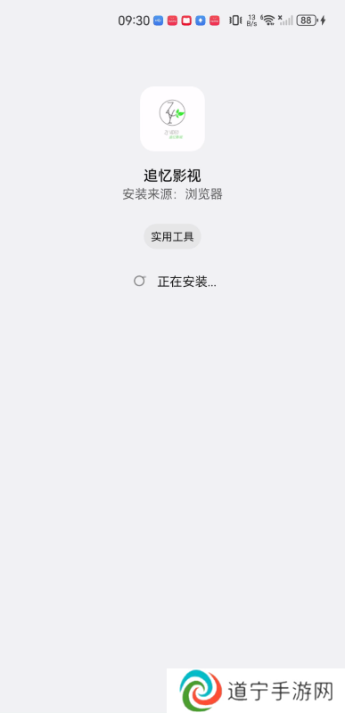 追忆影视最新版