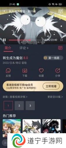 趣动漫免费版