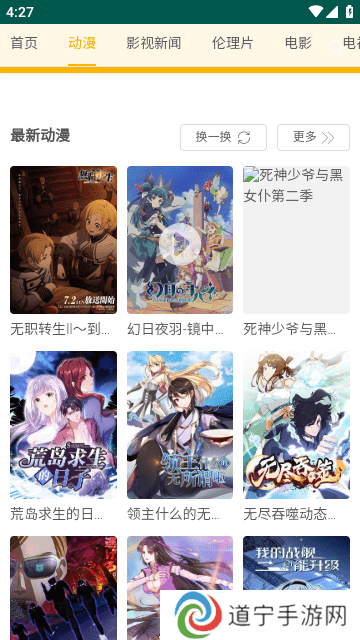 黑豹影院