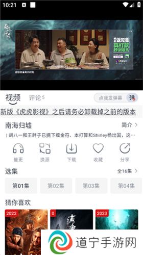 虎虎影视