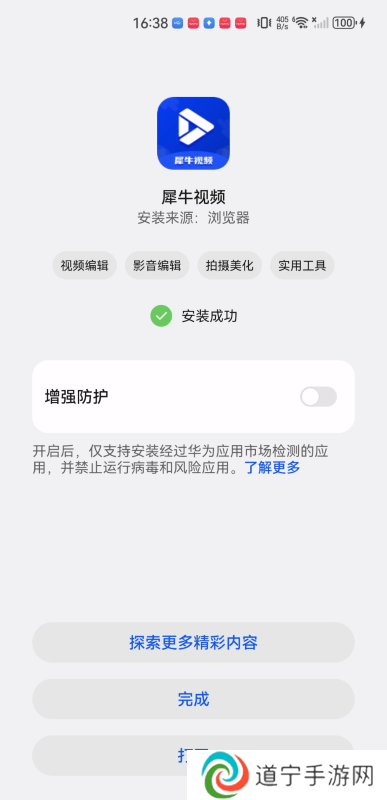 犀牛追剧