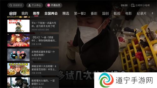 云视听小电视安装包