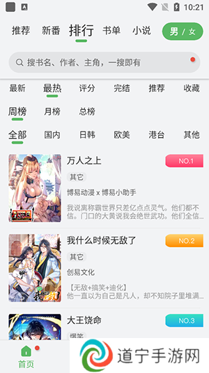 99动漫
