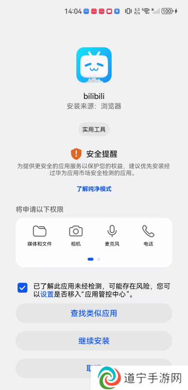 哔哩哔哩国际版