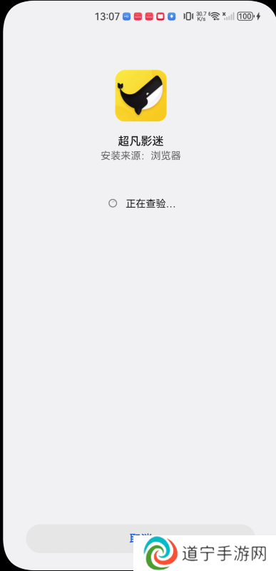 超凡影迷