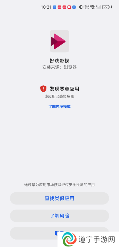好戏影视