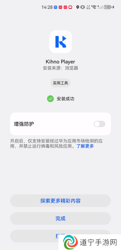 kitplayer