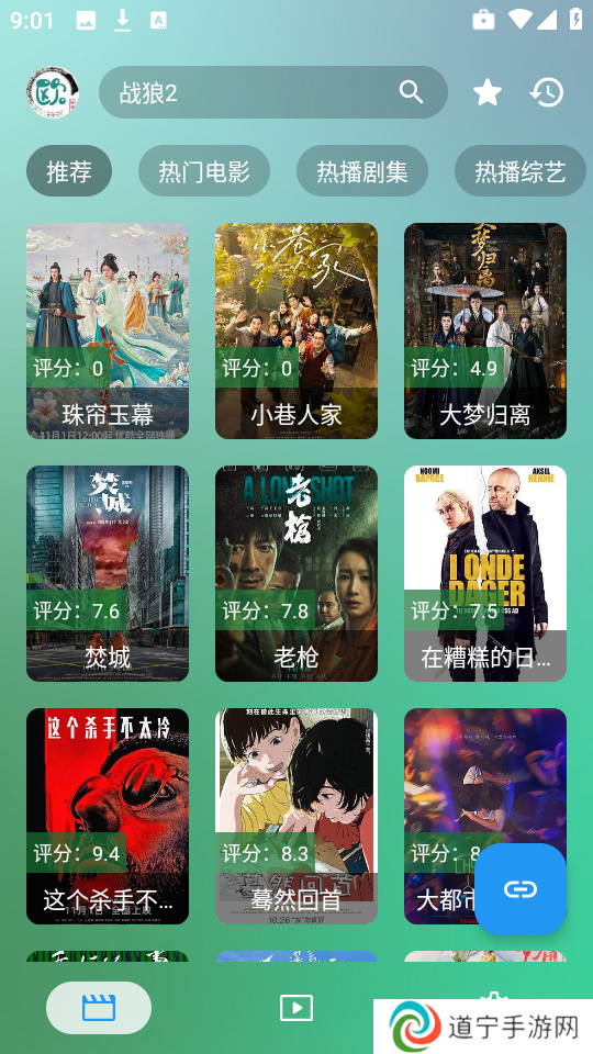 OK影视免费版