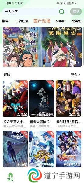 狐狸动漫